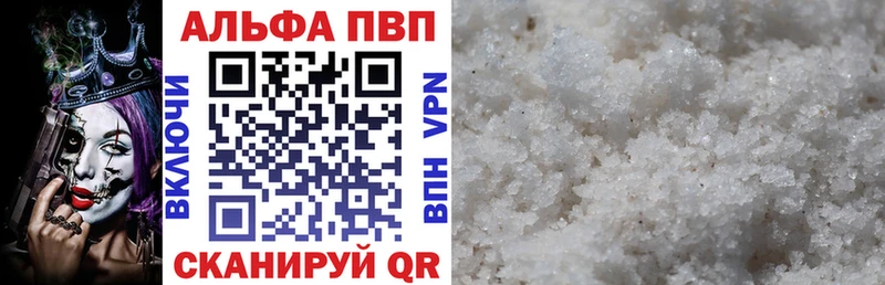 дарнет шоп  Шали  площадка как зайти  A-PVP мука 