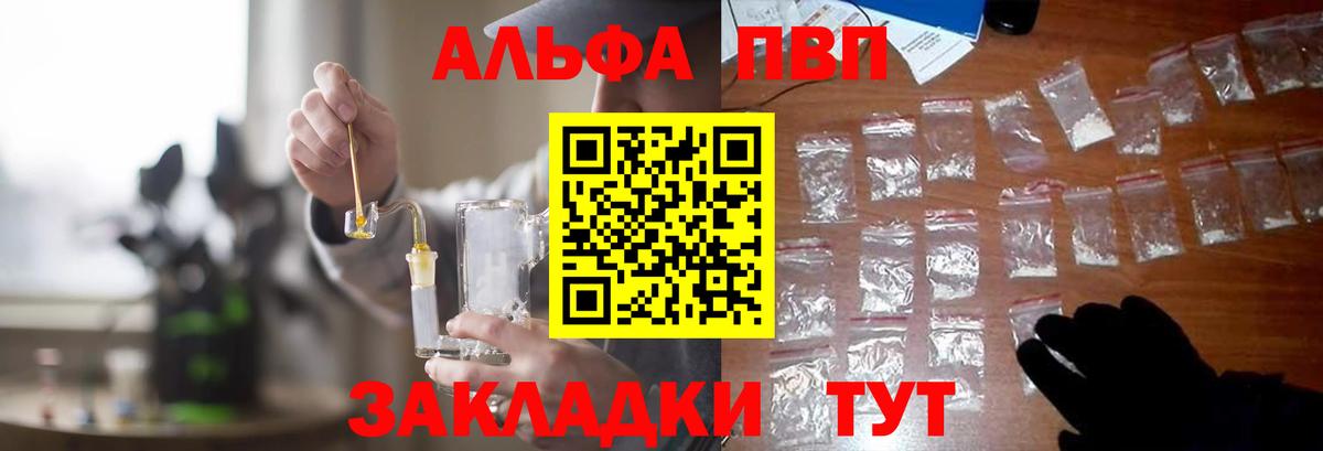 Шали  А ПВП Crystall  Альфа ПВП  Alpha PVP мука  Alpha PVP Соль  Вход с VPN 