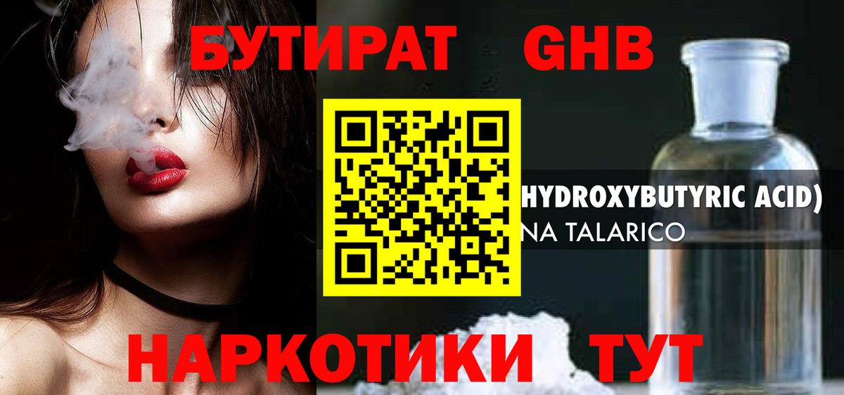 БУТИРАТ оксана  Вход с VPN  Шали 