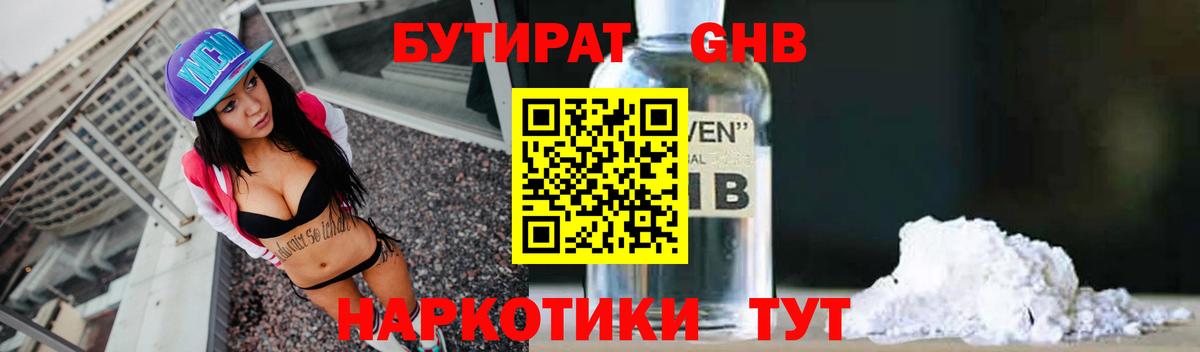 БУТИРАТ оксана Шали