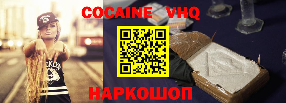 Cocaine Перу Шали