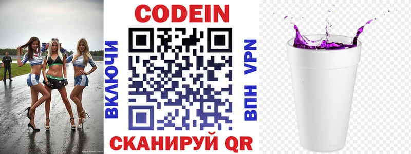 Codein Purple Drank как найти закладки Шали
