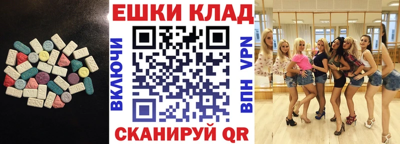 даркнет сайт  мега как зайти  Экстази VHQ  Шали 