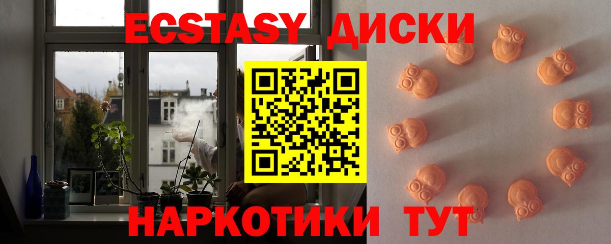 Шали  Экстази  Вход с VPN  Ecstasy бентли  Экстази VHQ 