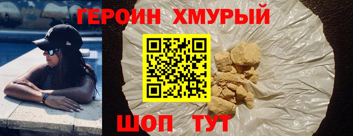 ГЕРОИН Афган  Вход с VPN  ГЕРОИН  Шали 