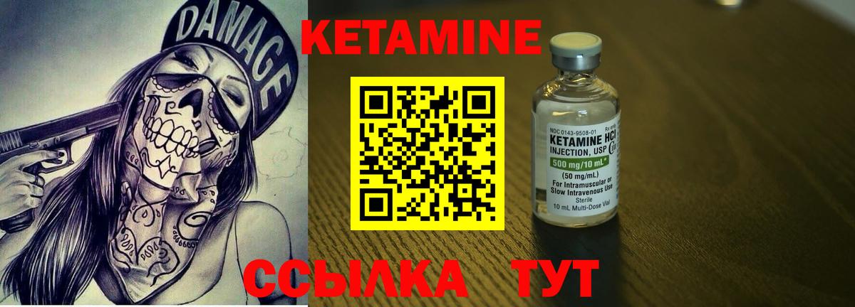 КЕТАМИН VHQ  Вход с VPN  Шали 