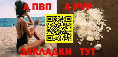 молекула духа Северобайкальск