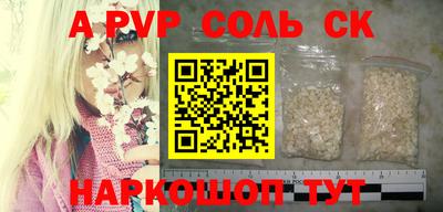 молекула духа Северобайкальск
