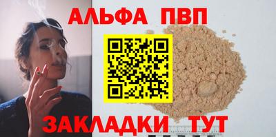 молекула духа Северобайкальск