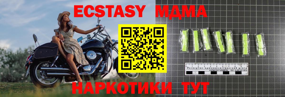 МДМА кристаллы Шали