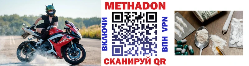 Метадон белоснежный Шали