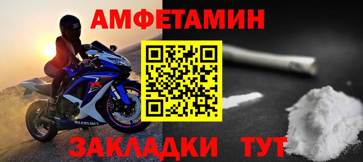 Метамфетамин кристалл Шали
