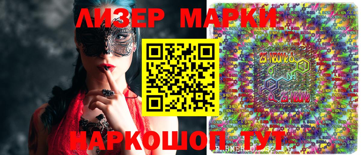 Шали  Марки N-bome 1,5мг  Марки N-bome 1,5мг  Вход с VPN 