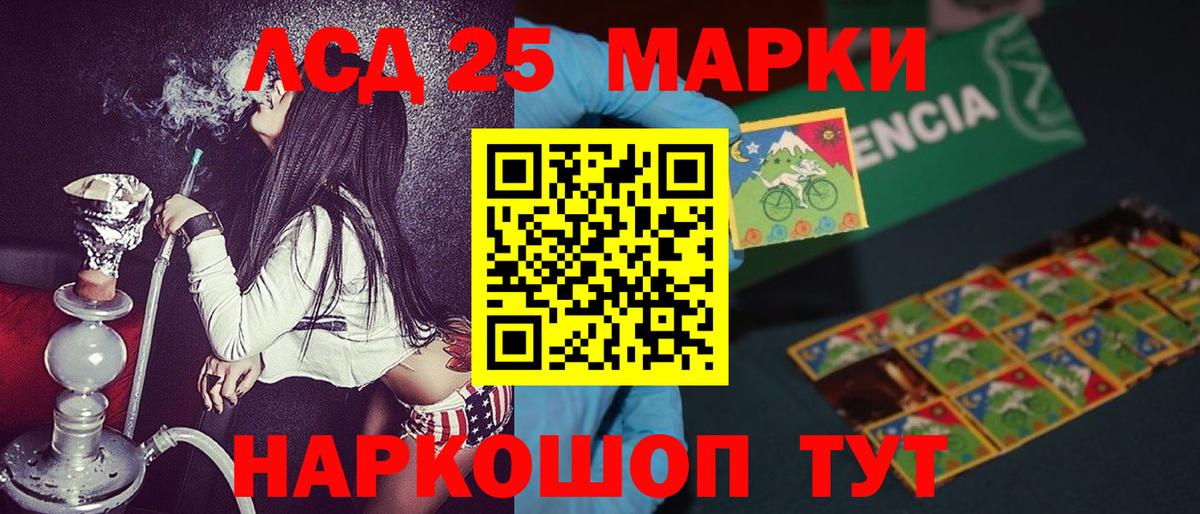 Марки N-bome 1,8мг Шали
