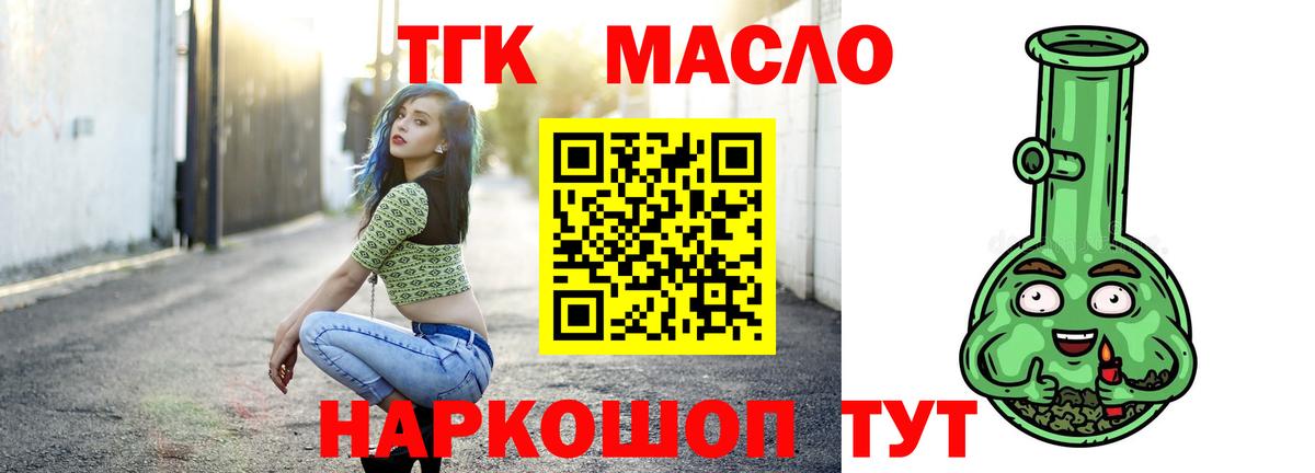 ТГК Wax  ТГК вейп  Вход с VPN  Шали 
